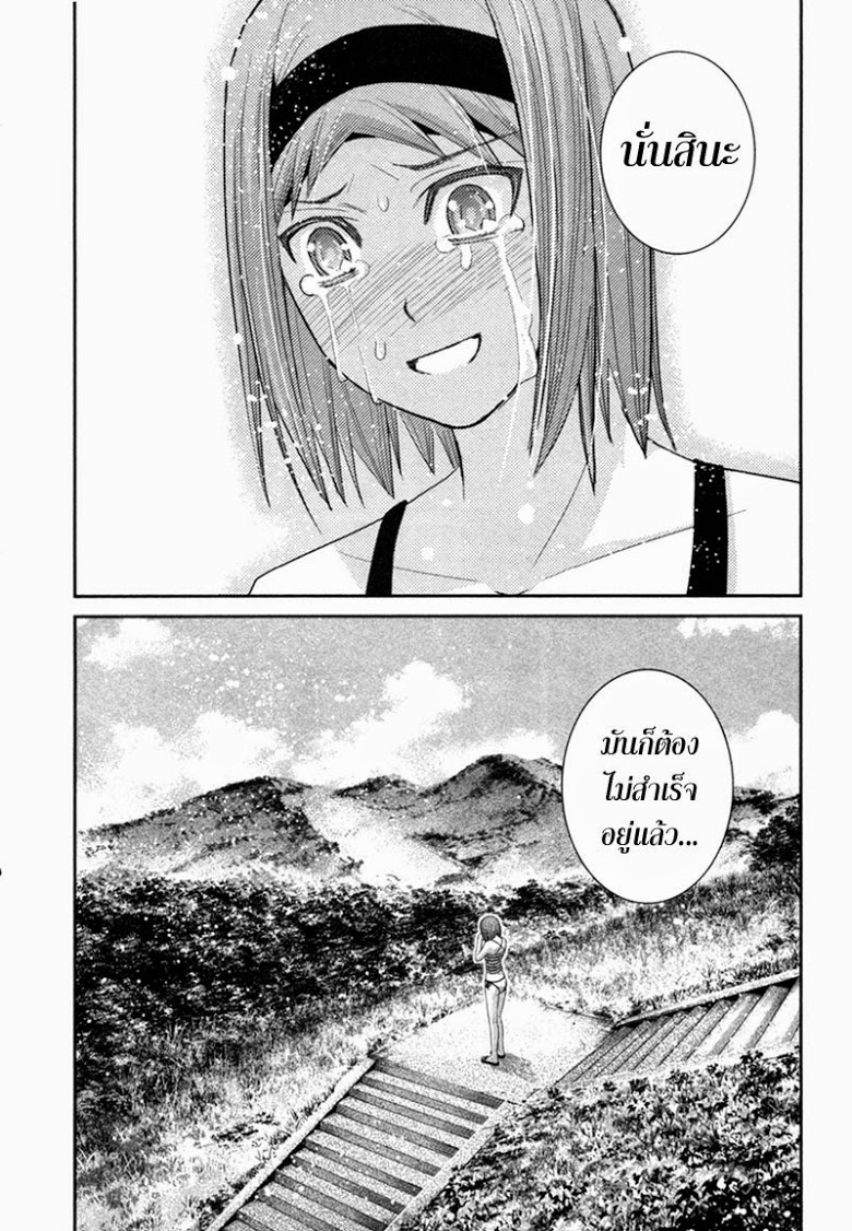 อ่าน Gokukoku no Brynhildr