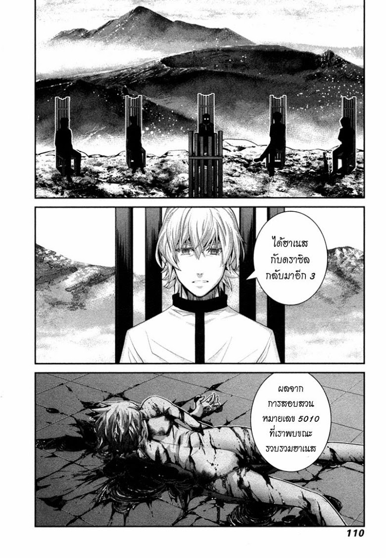 อ่าน Gokukoku no Brynhildr