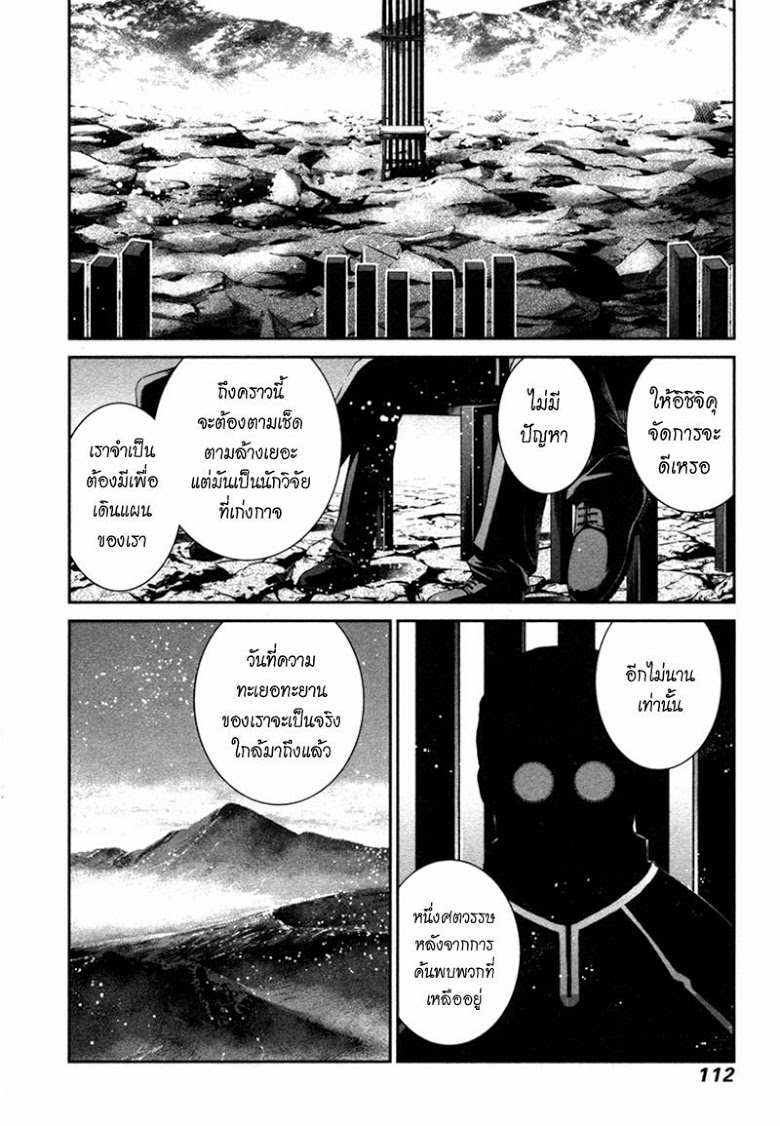 อ่าน Gokukoku no Brynhildr