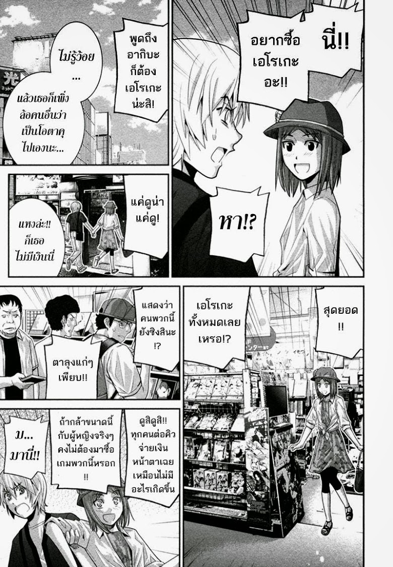 อ่าน Gokukoku no Brynhildr