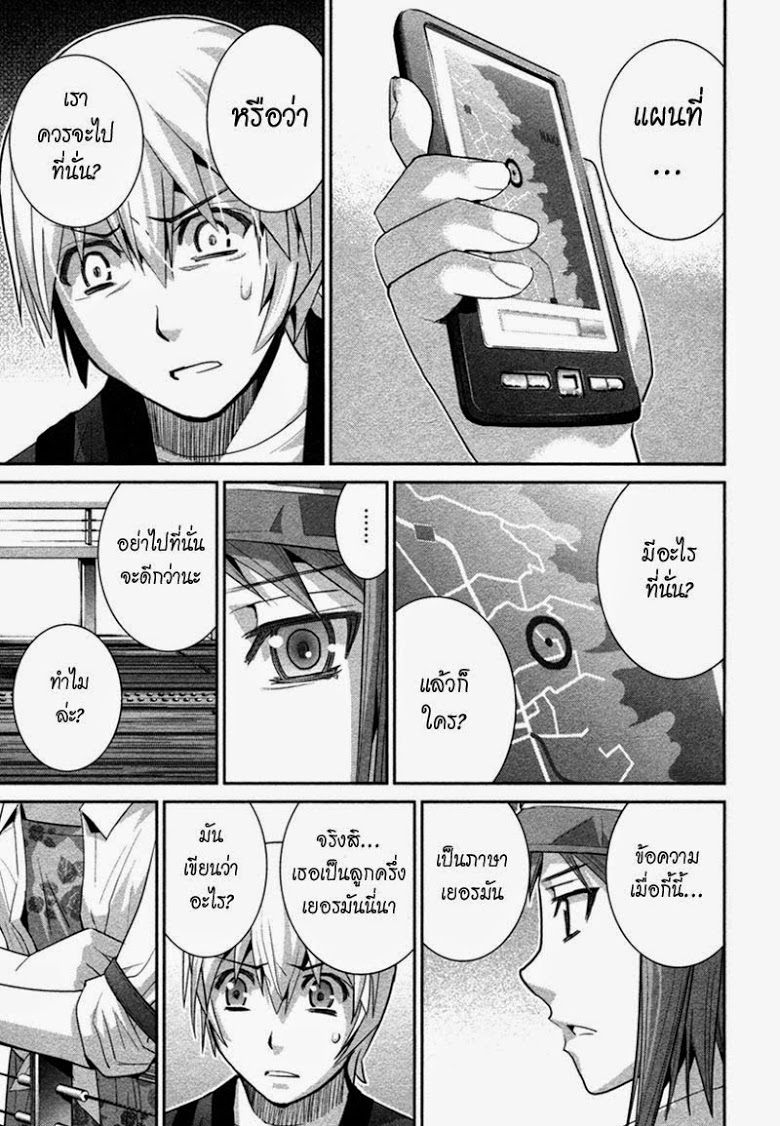 อ่าน Gokukoku no Brynhildr