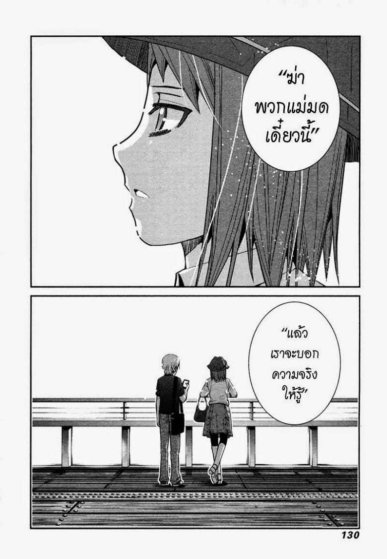 อ่าน Gokukoku no Brynhildr