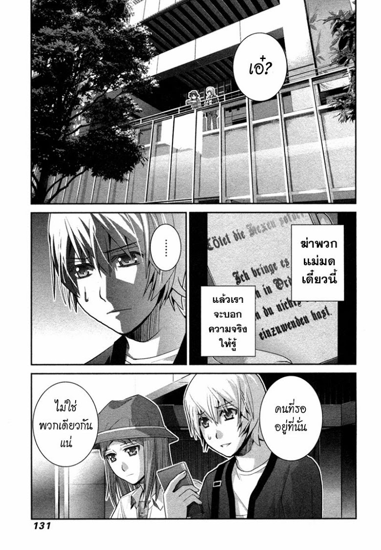 อ่าน Gokukoku no Brynhildr