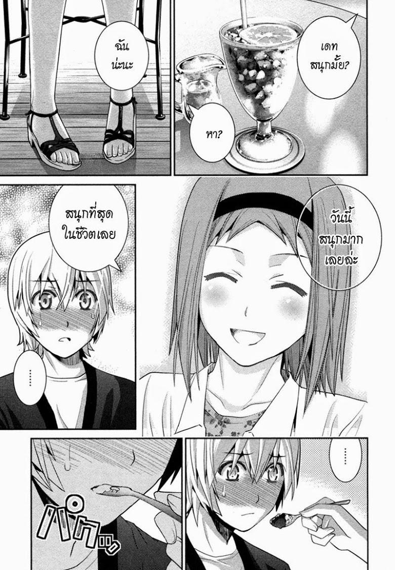 อ่าน Gokukoku no Brynhildr