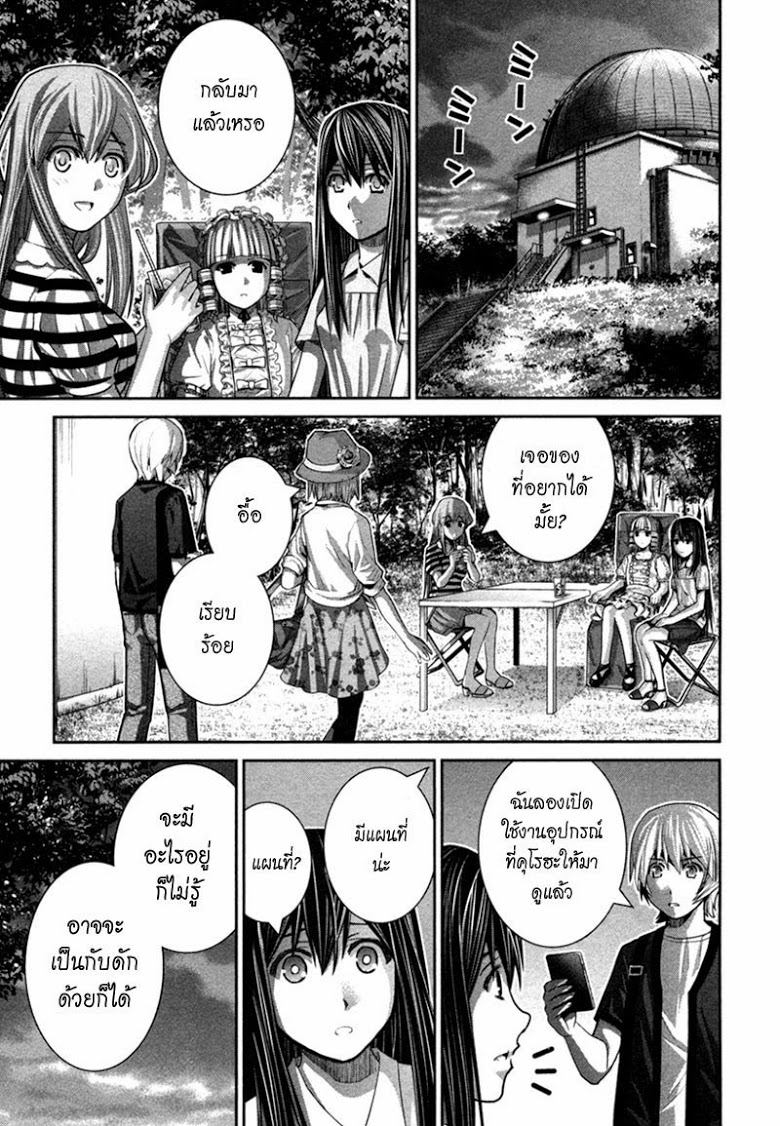 อ่าน Gokukoku no Brynhildr