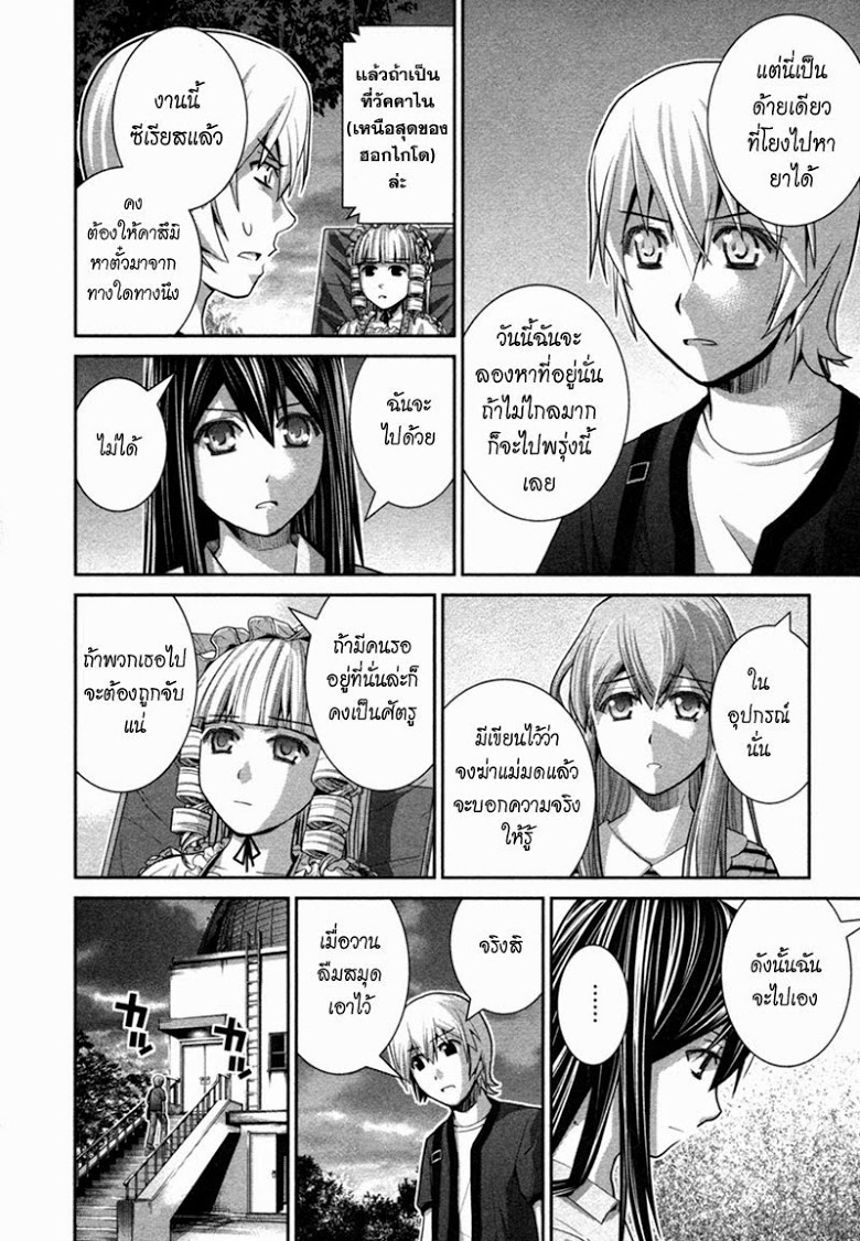 อ่าน Gokukoku no Brynhildr