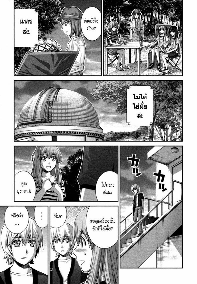 อ่าน Gokukoku no Brynhildr