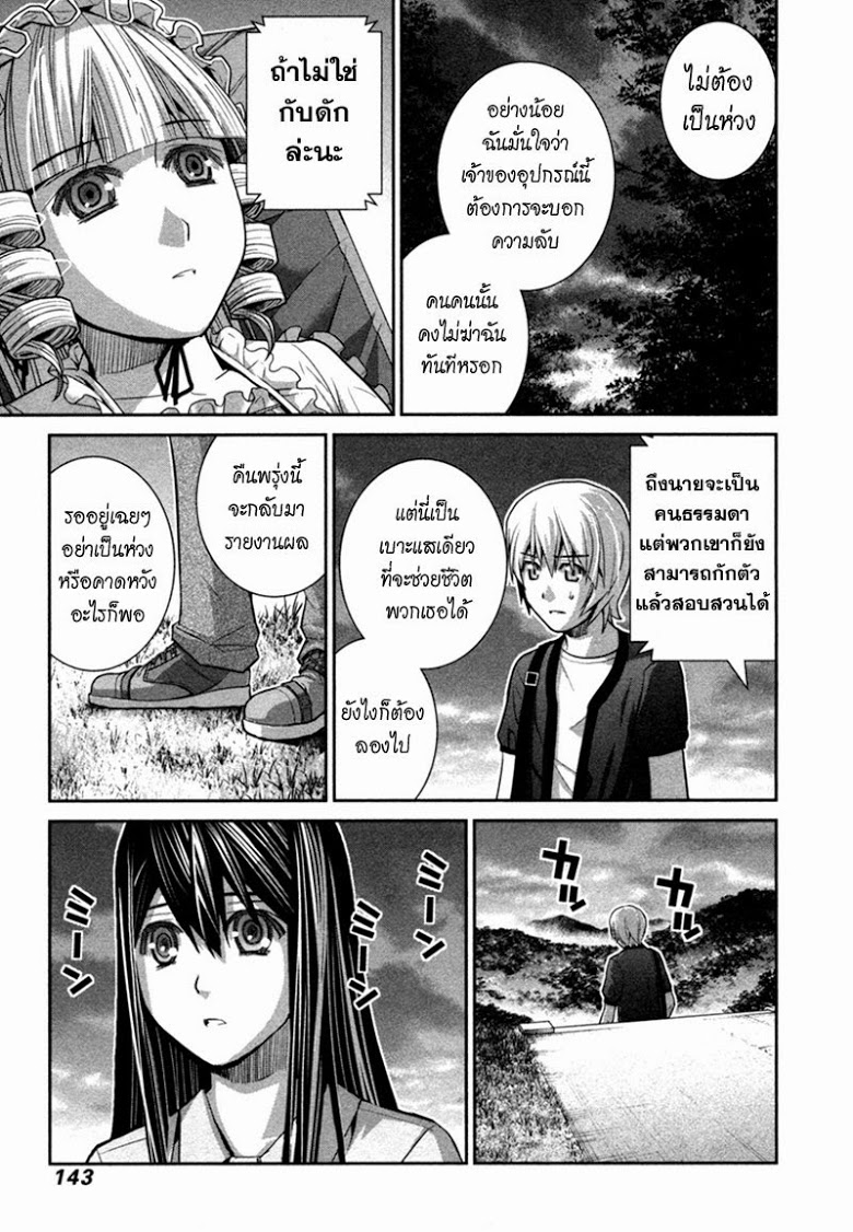 อ่าน Gokukoku no Brynhildr