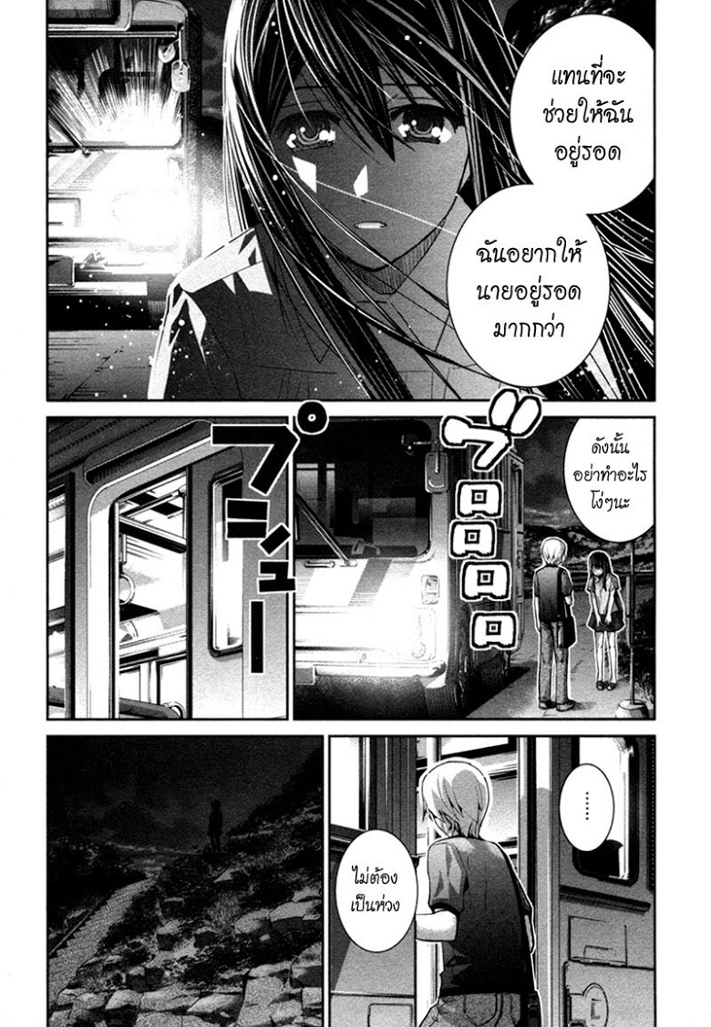 อ่าน Gokukoku no Brynhildr