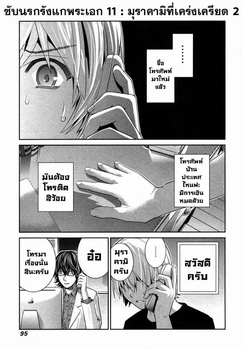 อ่าน Gokukoku no Brynhildr