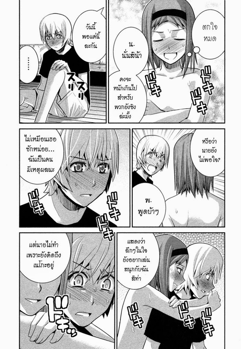 อ่าน Gokukoku no Brynhildr