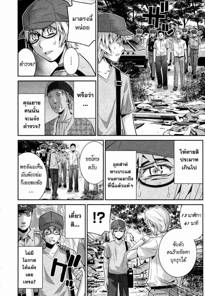 อ่าน Gokukoku no Brynhildr