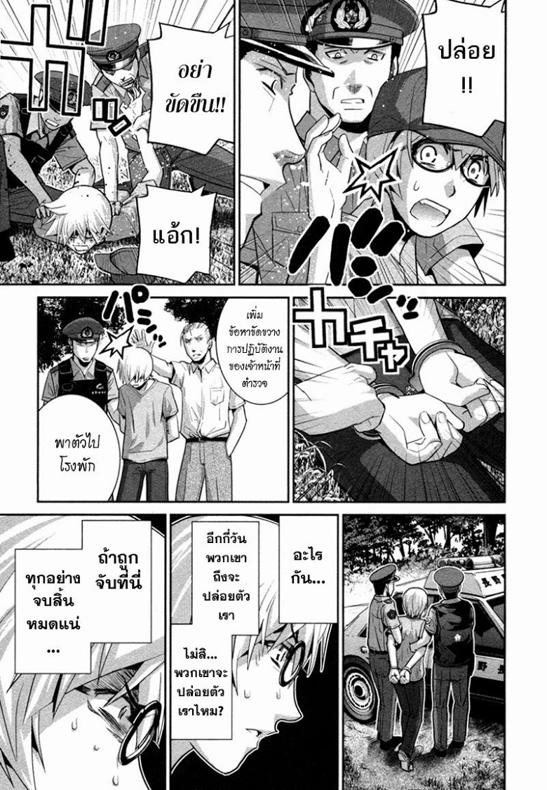 อ่าน Gokukoku no Brynhildr