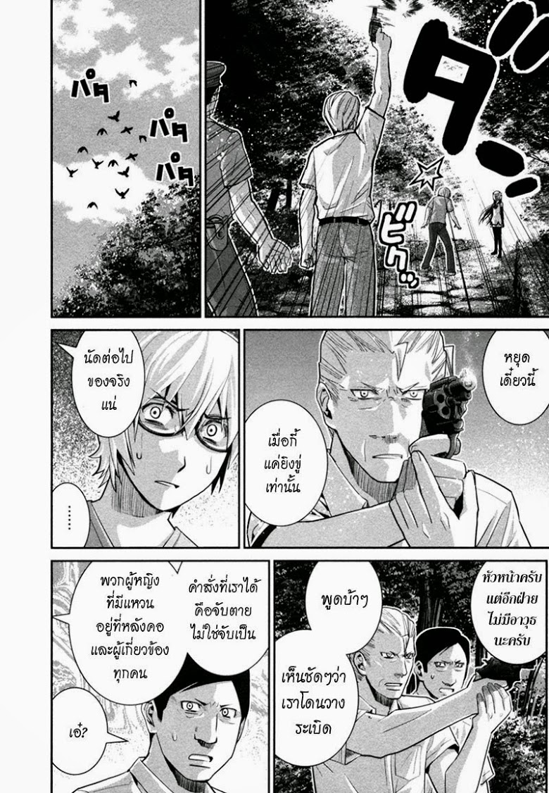 อ่าน Gokukoku no Brynhildr