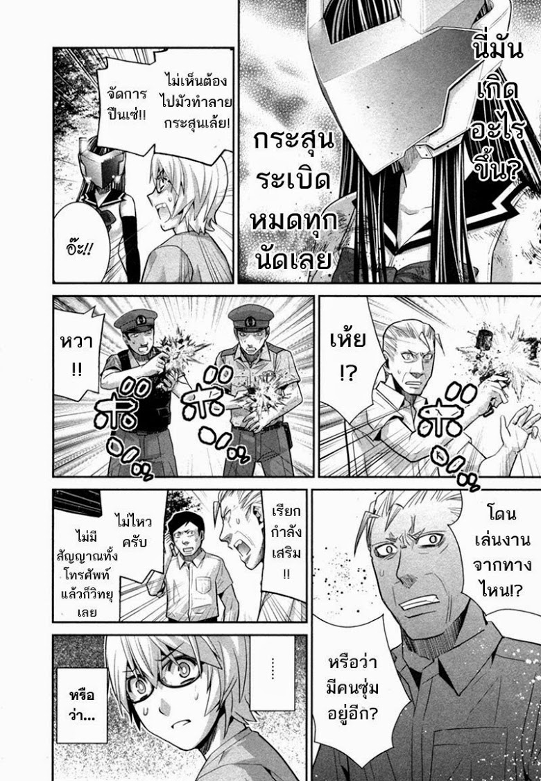 อ่าน Gokukoku no Brynhildr