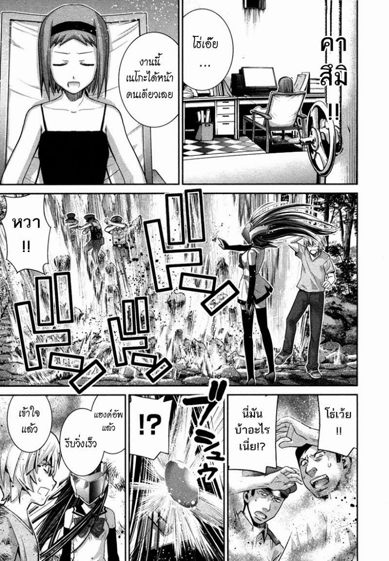 อ่าน Gokukoku no Brynhildr