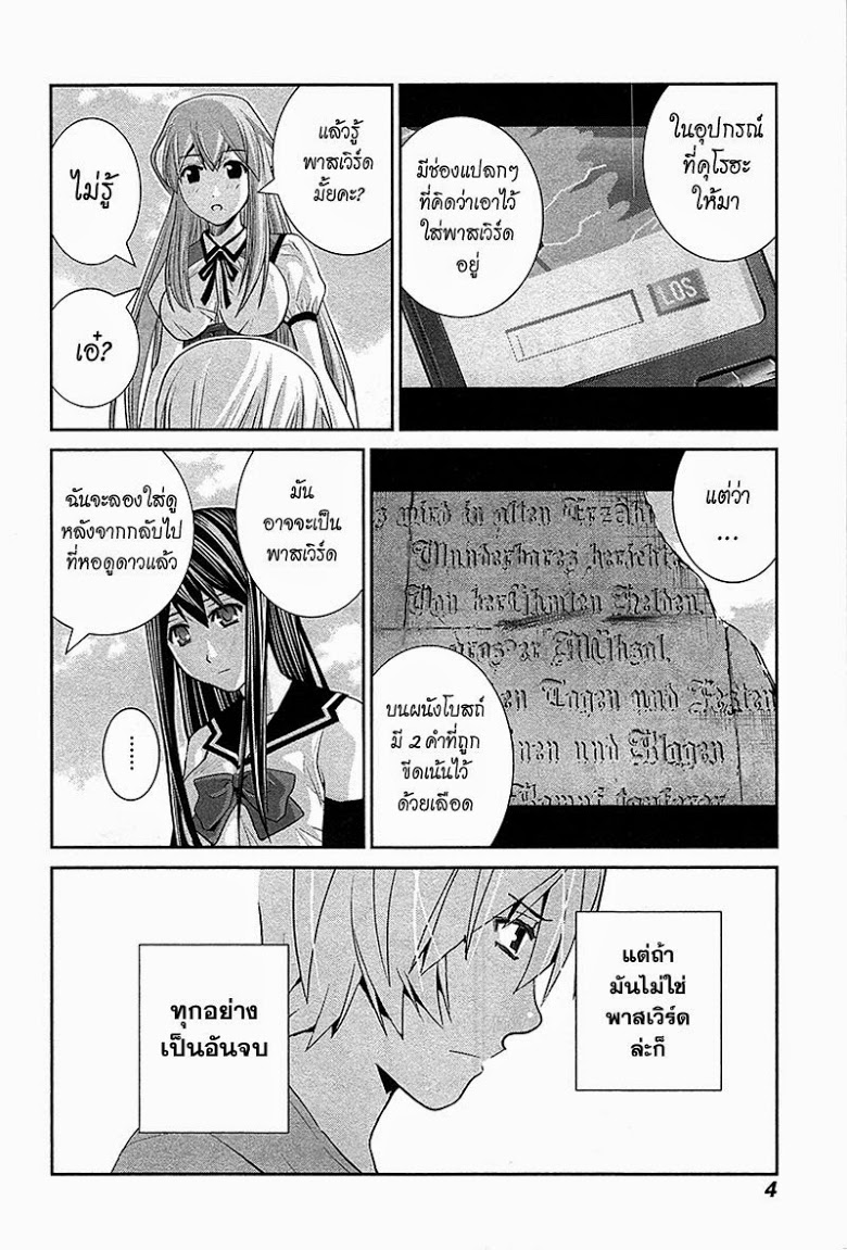 อ่าน Gokukoku no Brynhildr