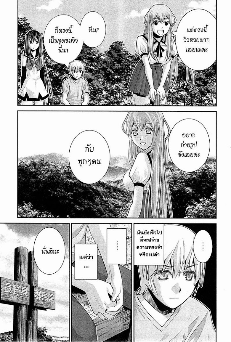 อ่าน Gokukoku no Brynhildr