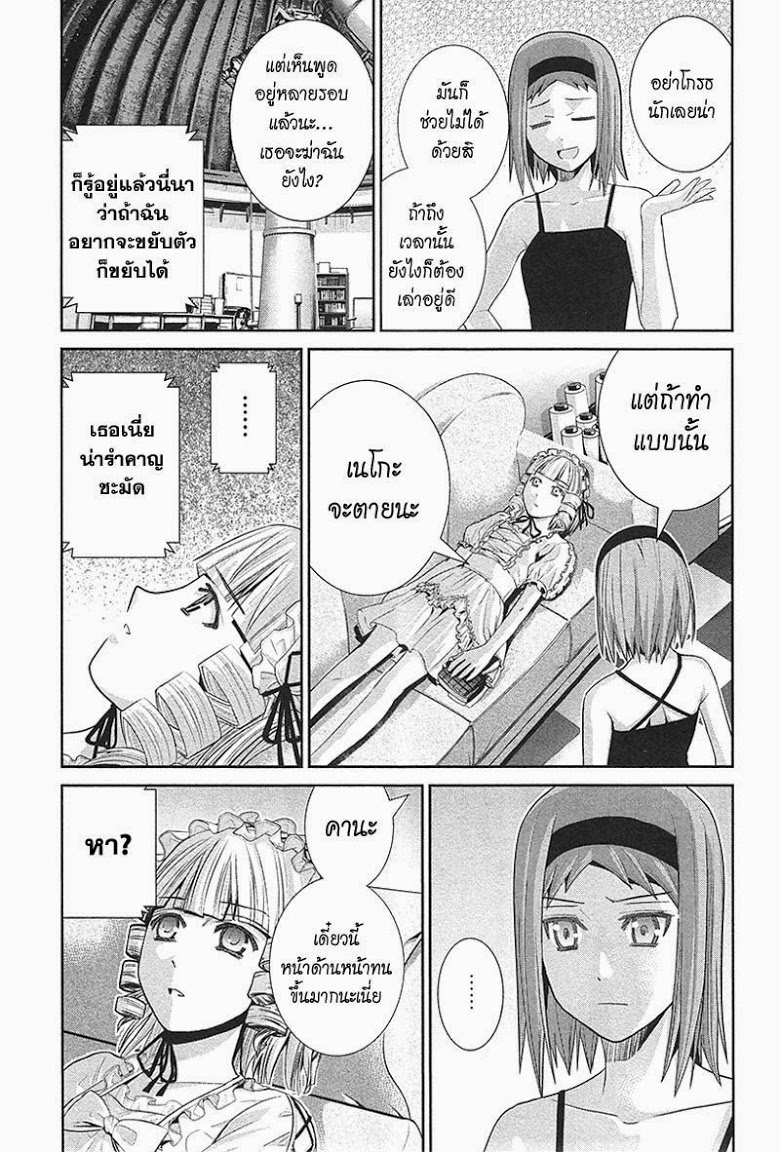 อ่าน Gokukoku no Brynhildr