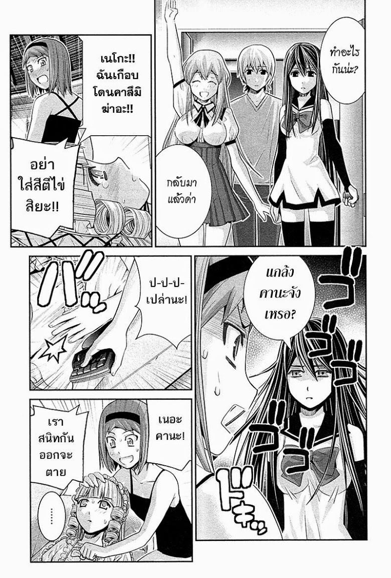 อ่าน Gokukoku no Brynhildr