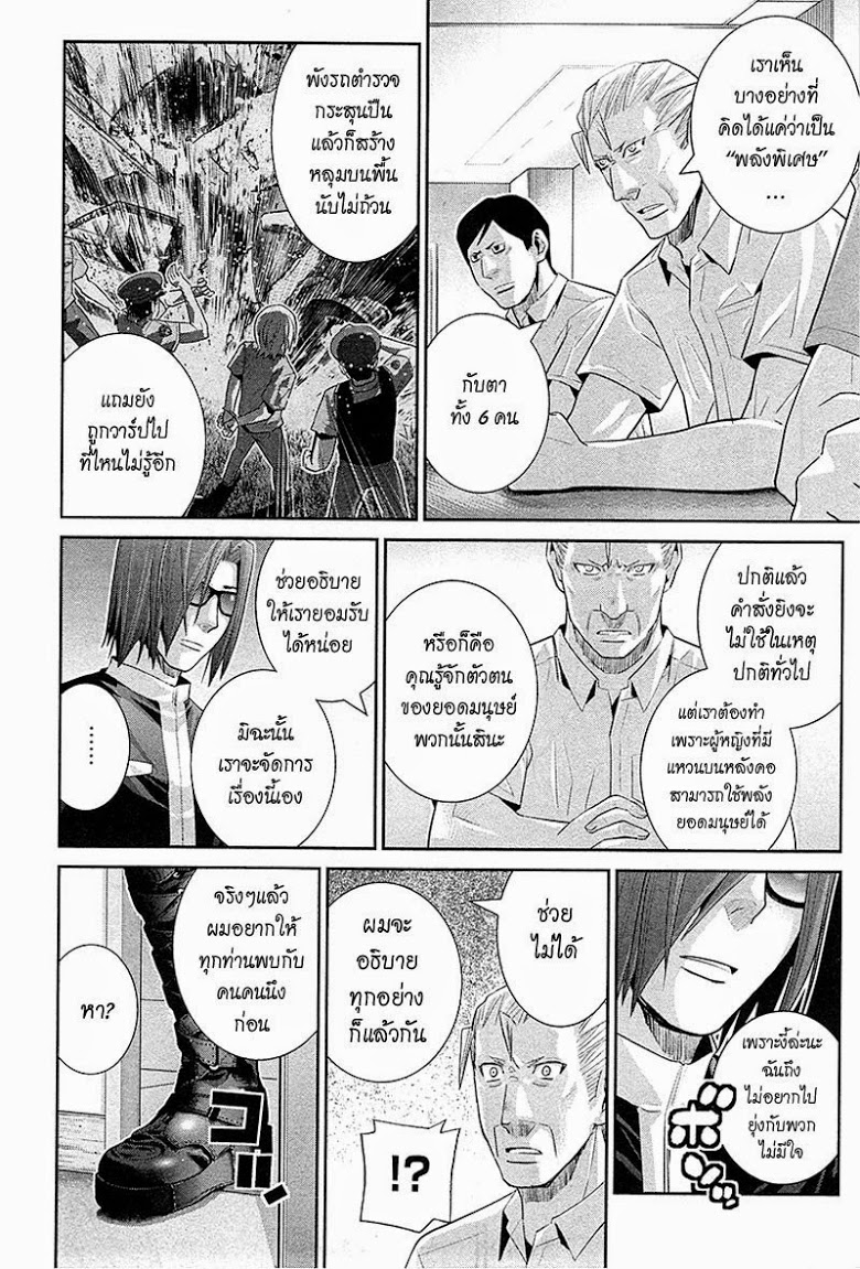 อ่าน Gokukoku no Brynhildr