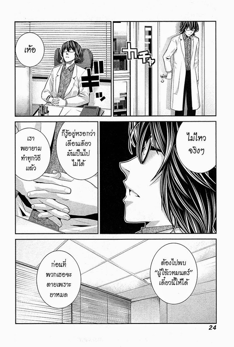 อ่าน Gokukoku no Brynhildr