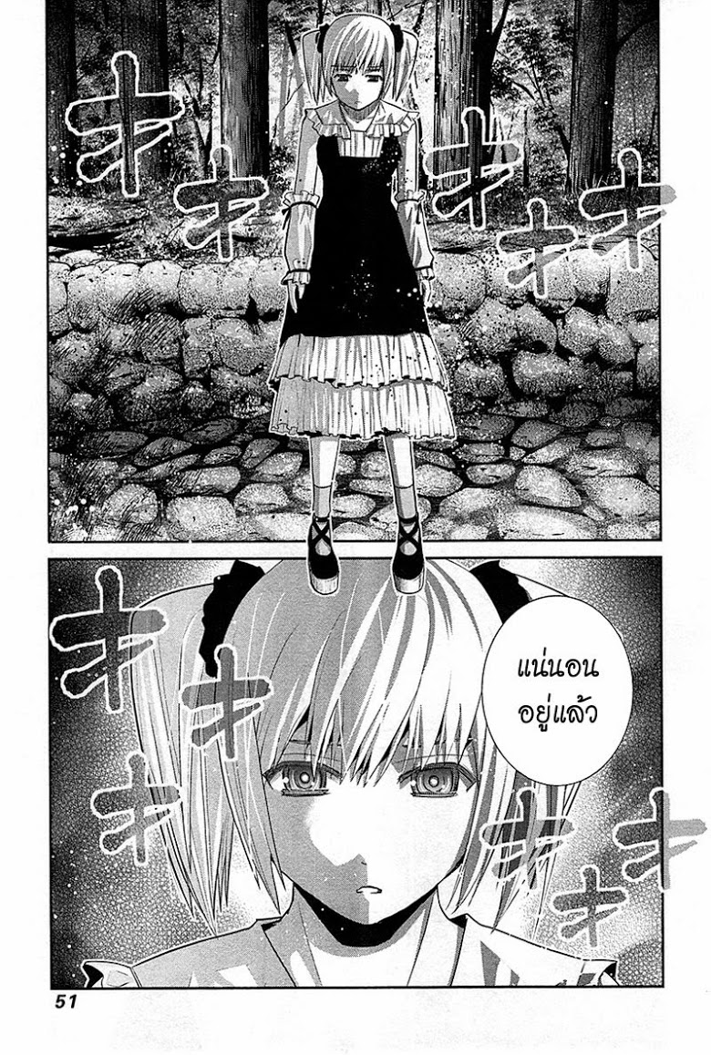 อ่าน Gokukoku no Brynhildr