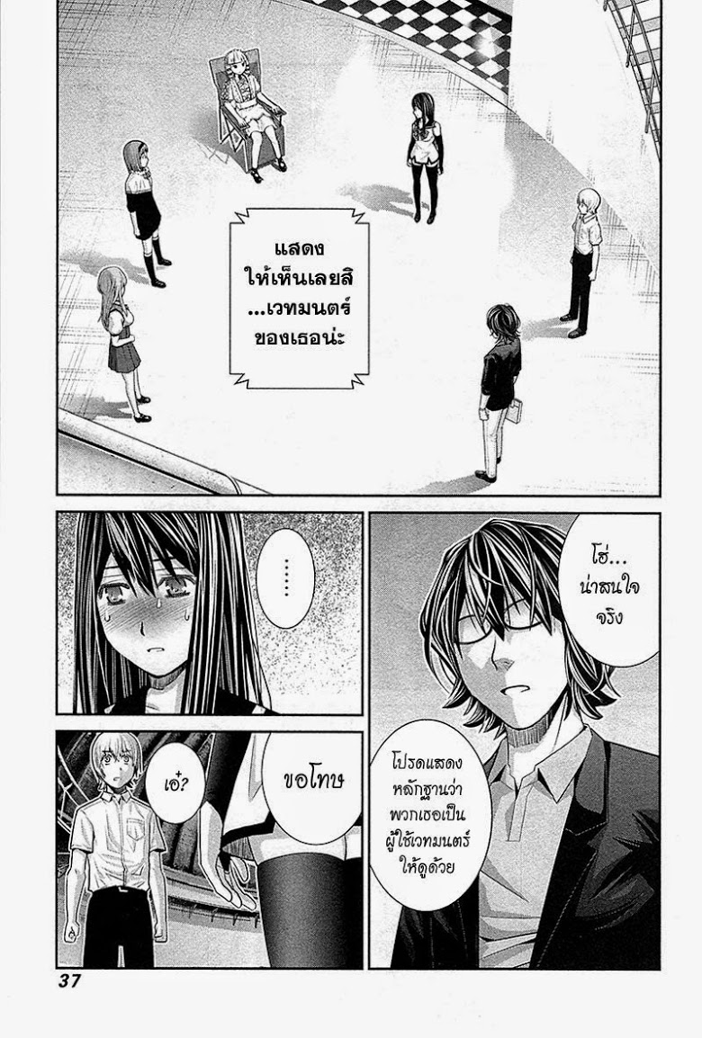 อ่าน Gokukoku no Brynhildr