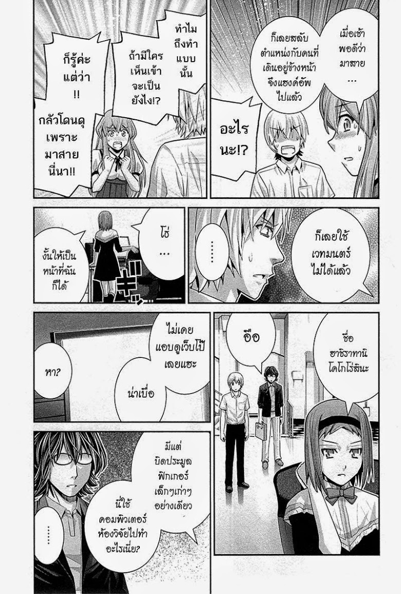 อ่าน Gokukoku no Brynhildr