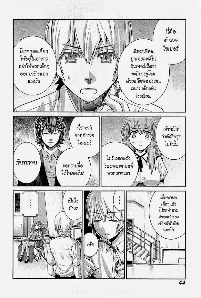 อ่าน Gokukoku no Brynhildr