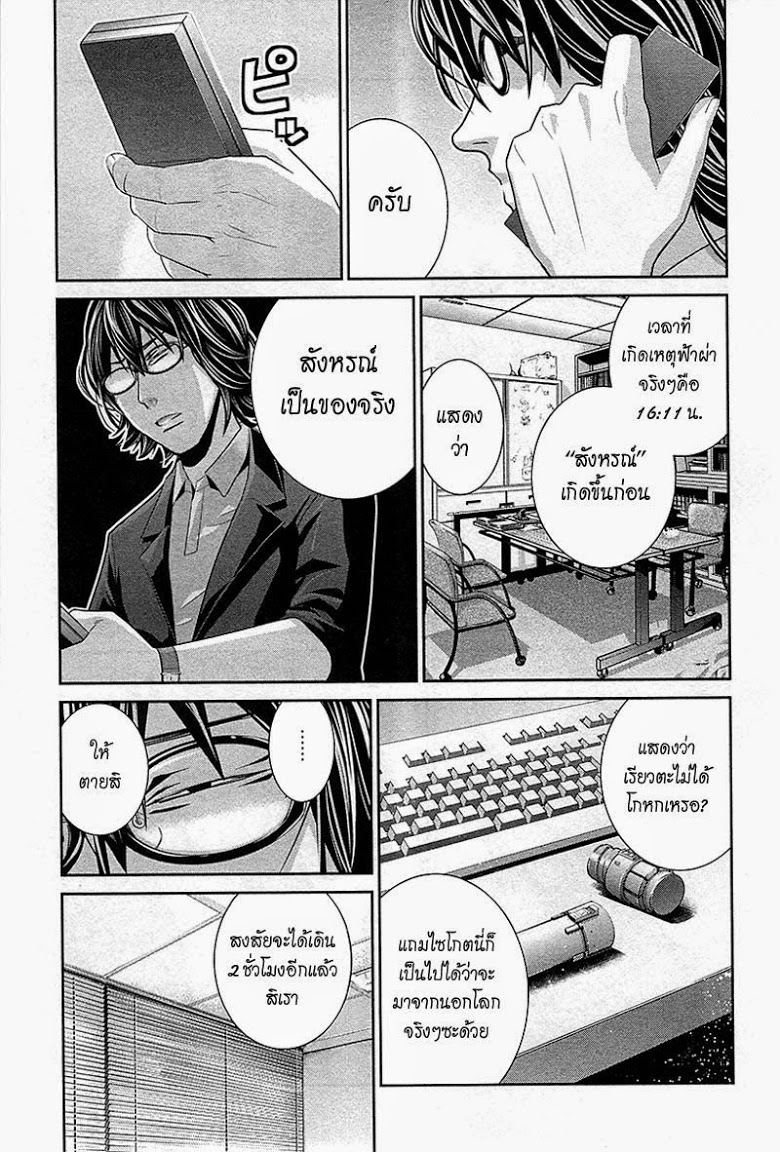 อ่าน Gokukoku no Brynhildr