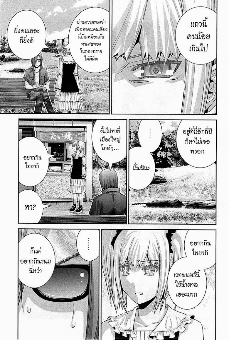 อ่าน Gokukoku no Brynhildr