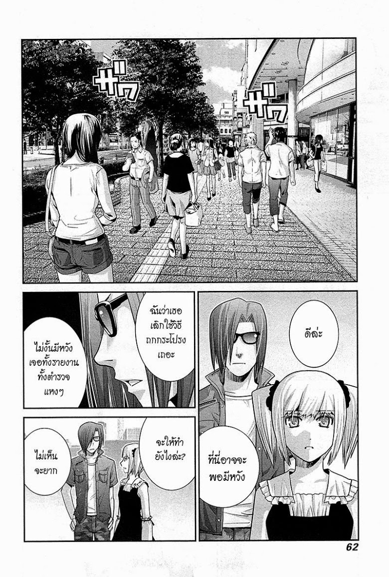 อ่าน Gokukoku no Brynhildr