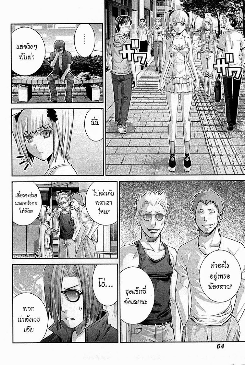 อ่าน Gokukoku no Brynhildr