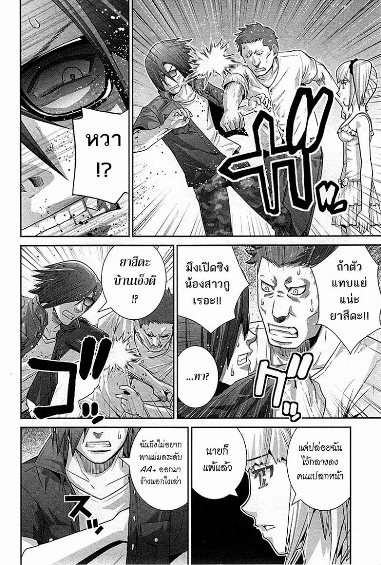 อ่าน Gokukoku no Brynhildr