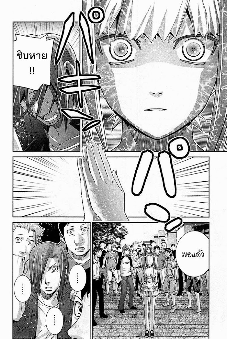 อ่าน Gokukoku no Brynhildr