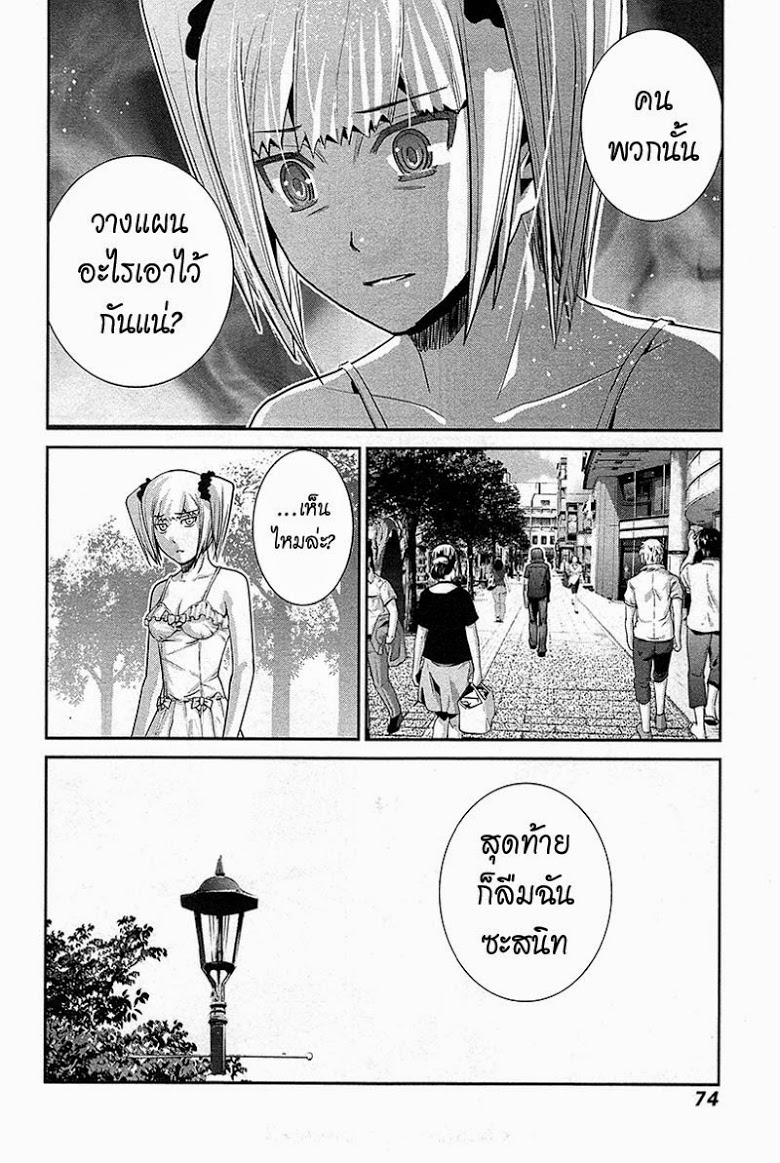 อ่าน Gokukoku no Brynhildr