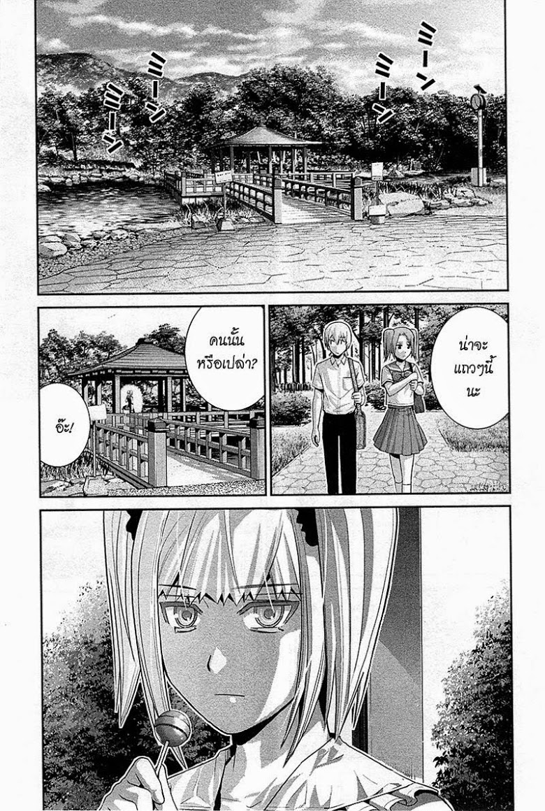 อ่าน Gokukoku no Brynhildr