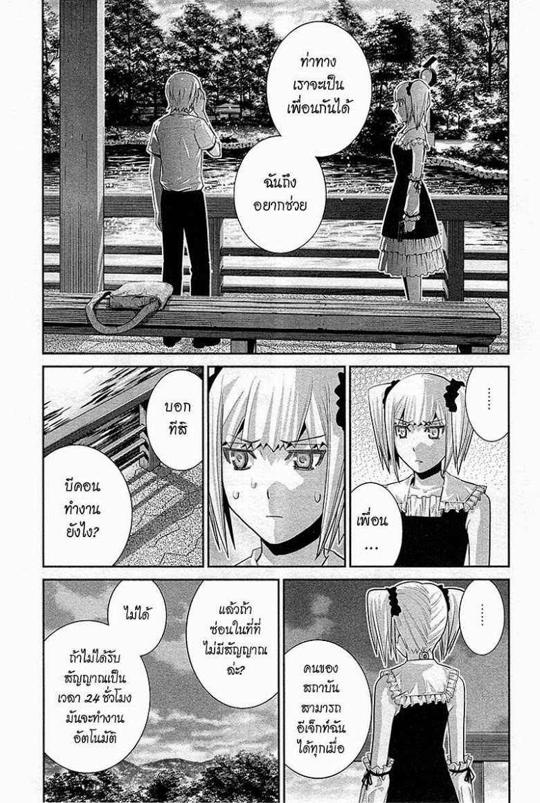 อ่าน Gokukoku no Brynhildr