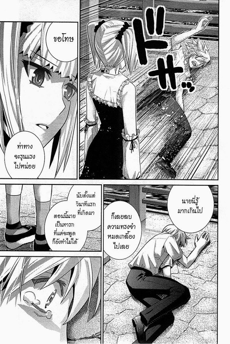 อ่าน Gokukoku no Brynhildr