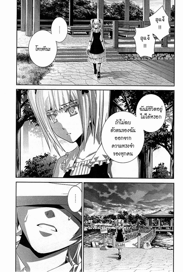 อ่าน Gokukoku no Brynhildr