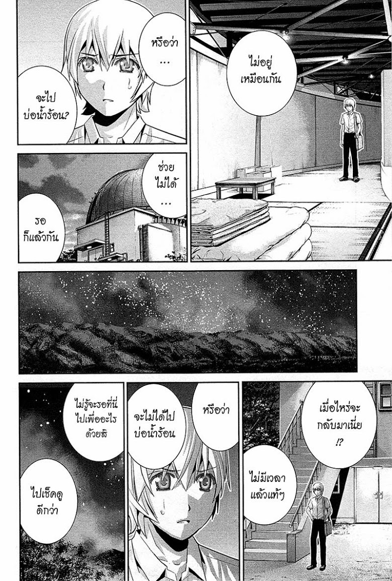 อ่าน Gokukoku no Brynhildr