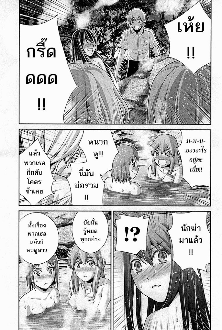 อ่าน Gokukoku no Brynhildr