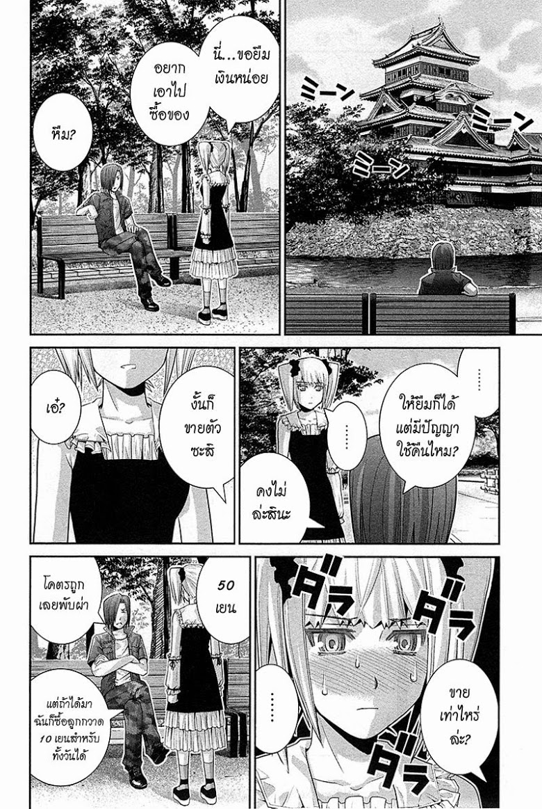 อ่าน Gokukoku no Brynhildr