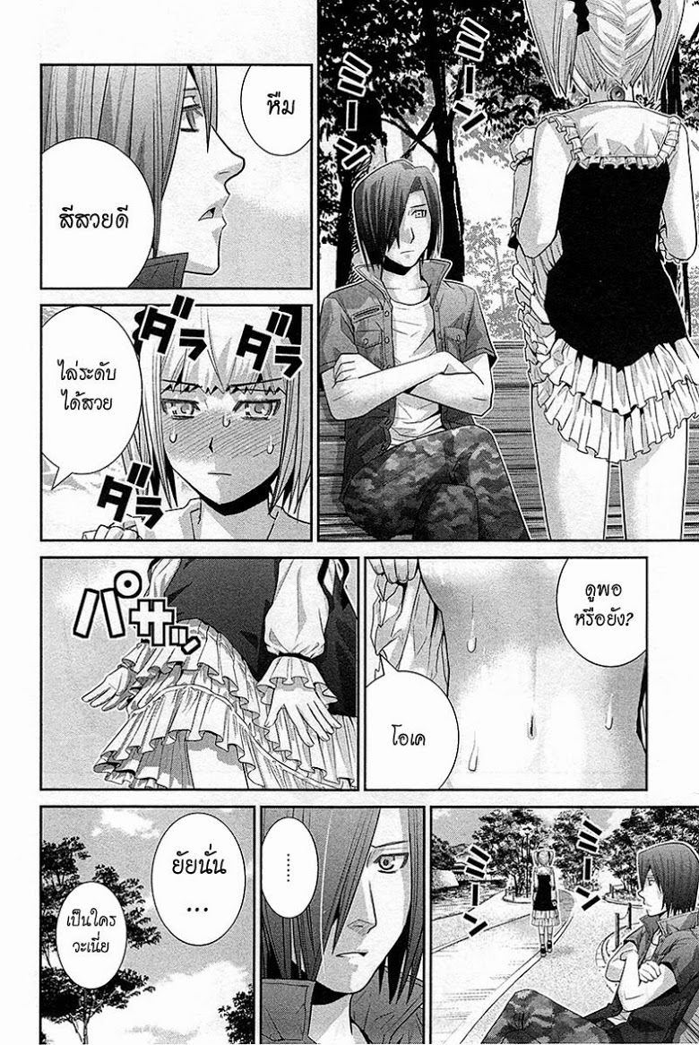 อ่าน Gokukoku no Brynhildr