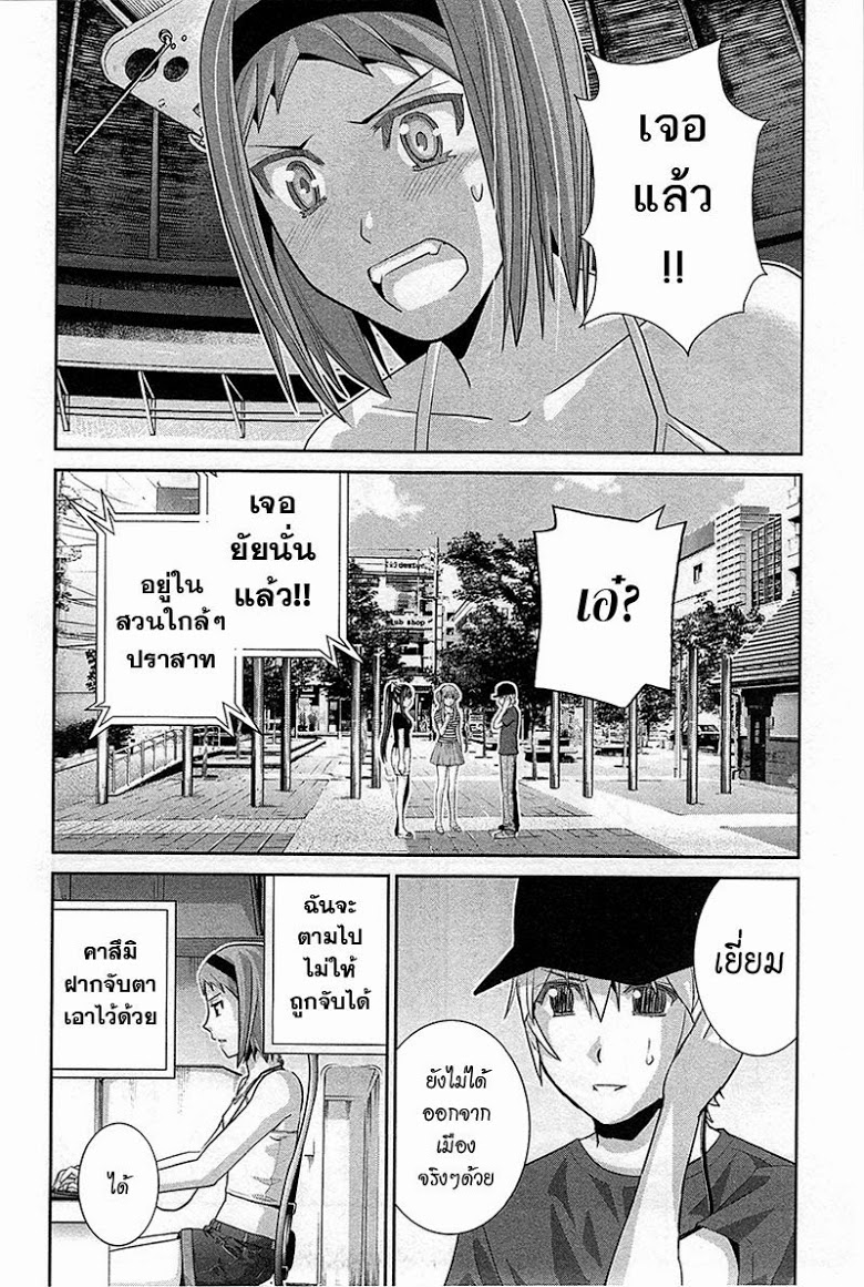 อ่าน Gokukoku no Brynhildr