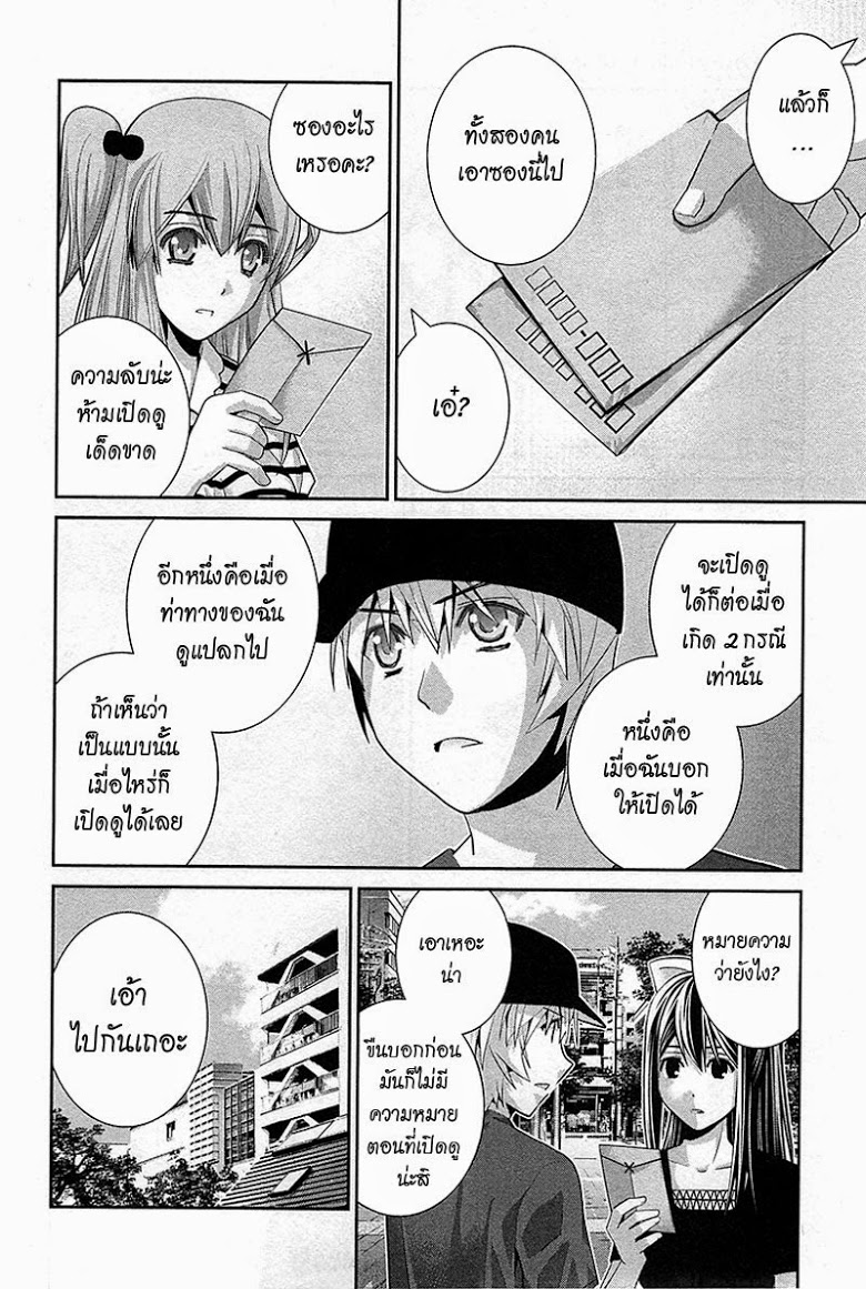 อ่าน Gokukoku no Brynhildr