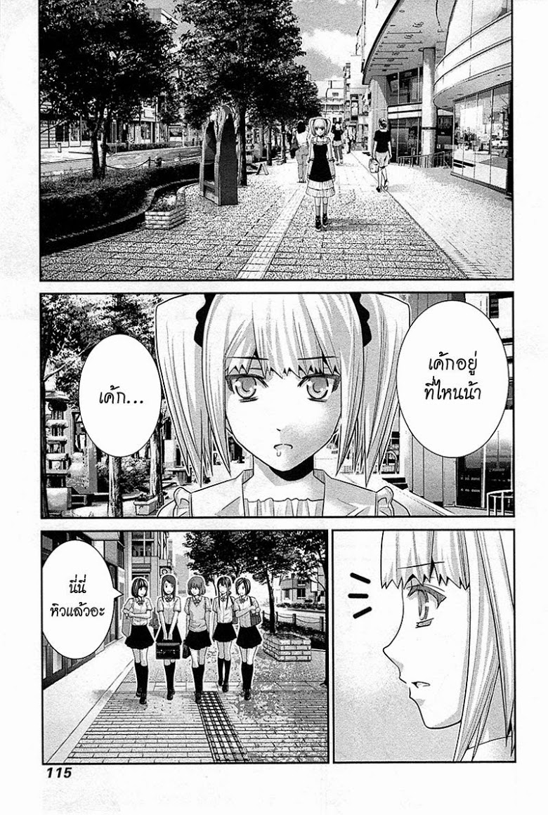 อ่าน Gokukoku no Brynhildr