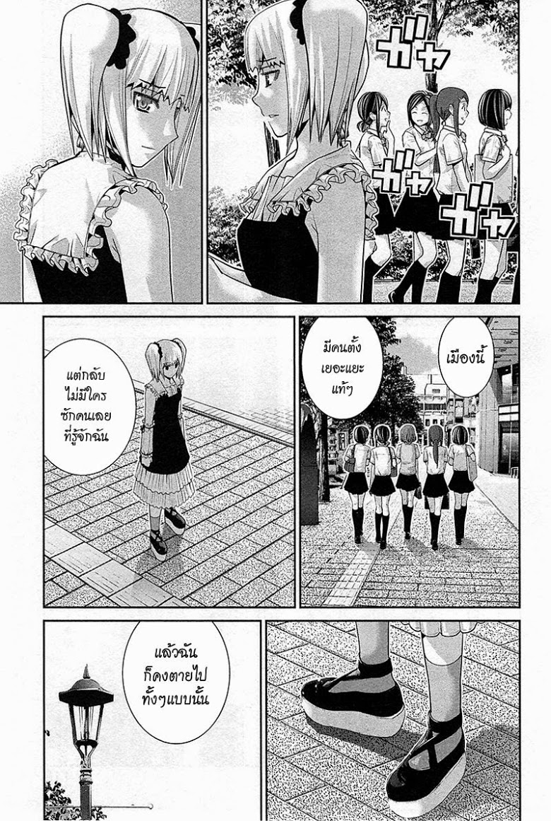 อ่าน Gokukoku no Brynhildr