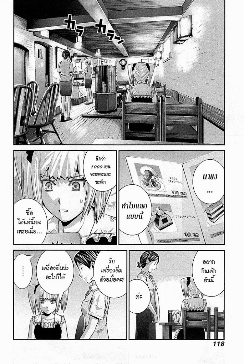 อ่าน Gokukoku no Brynhildr